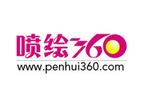 噴繪360公司2016年國慶節(jié)放假通知