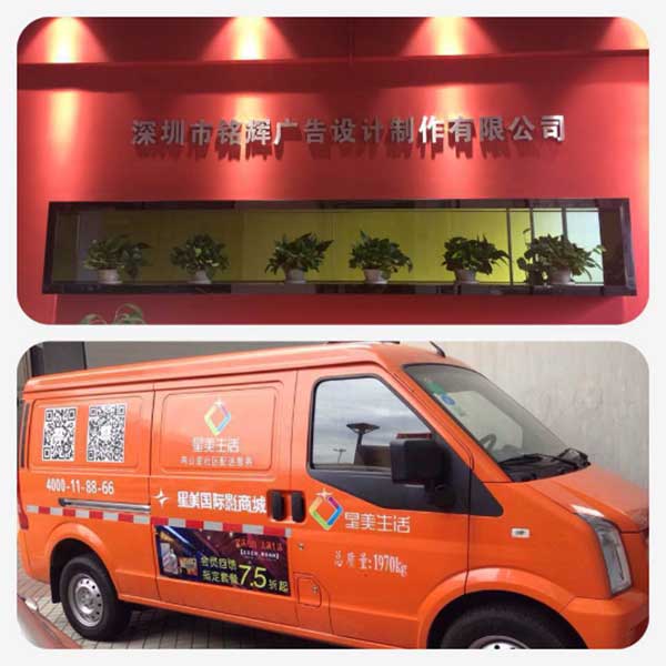 深圳噴繪公司|噴繪360中秋節(jié)放假通知