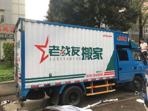 制作車身廣告公司選擇需要警惕哪幾個方面