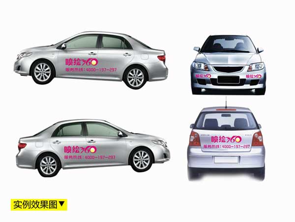 私家車車身廣告該怎么設(shè)計(jì)?該注意哪些