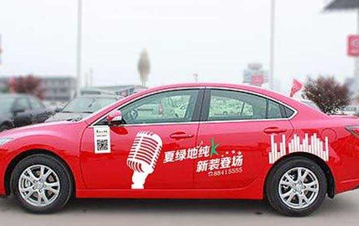 私家車車身廣告由哪家噴繪公司制作會比較好？