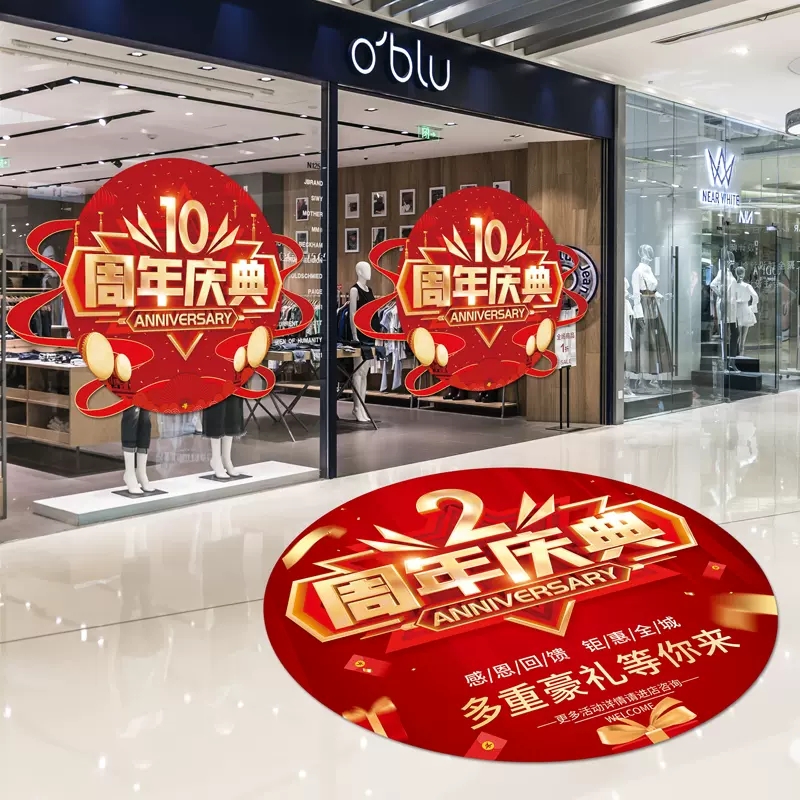 貼地上的廣告叫什么？