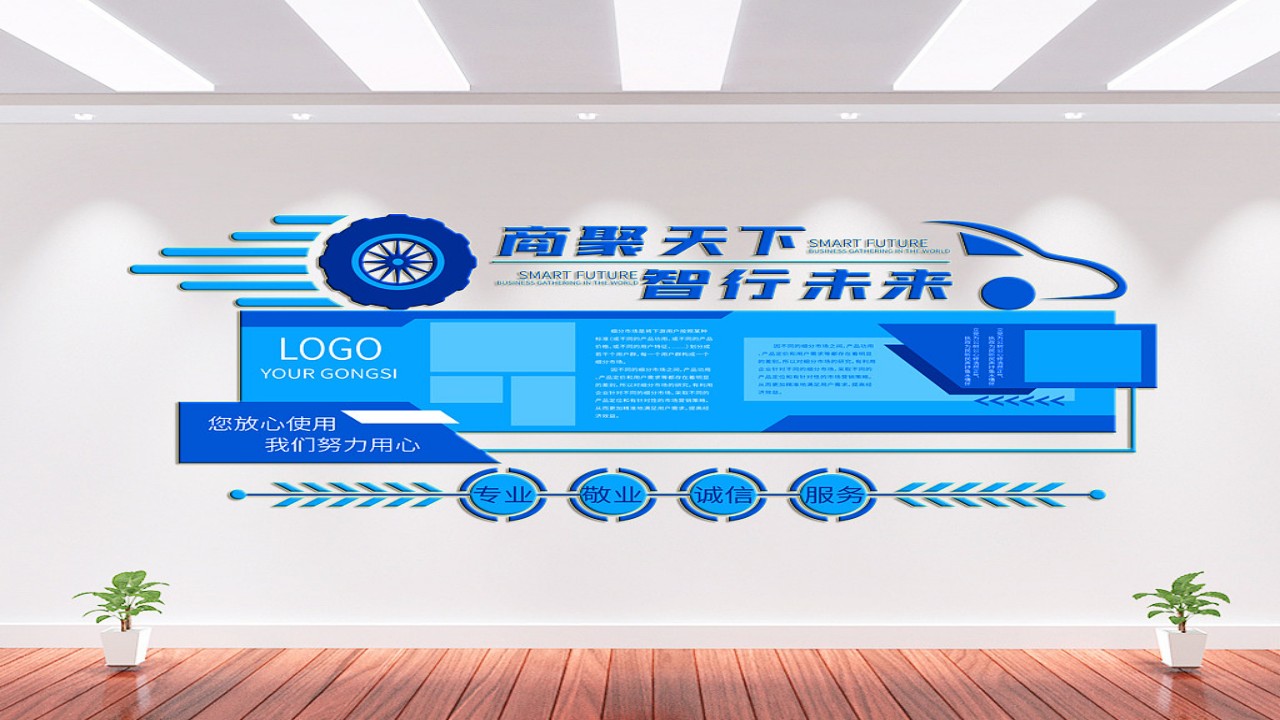 背膠文化墻，省錢又實(shí)用，你get到了嗎？