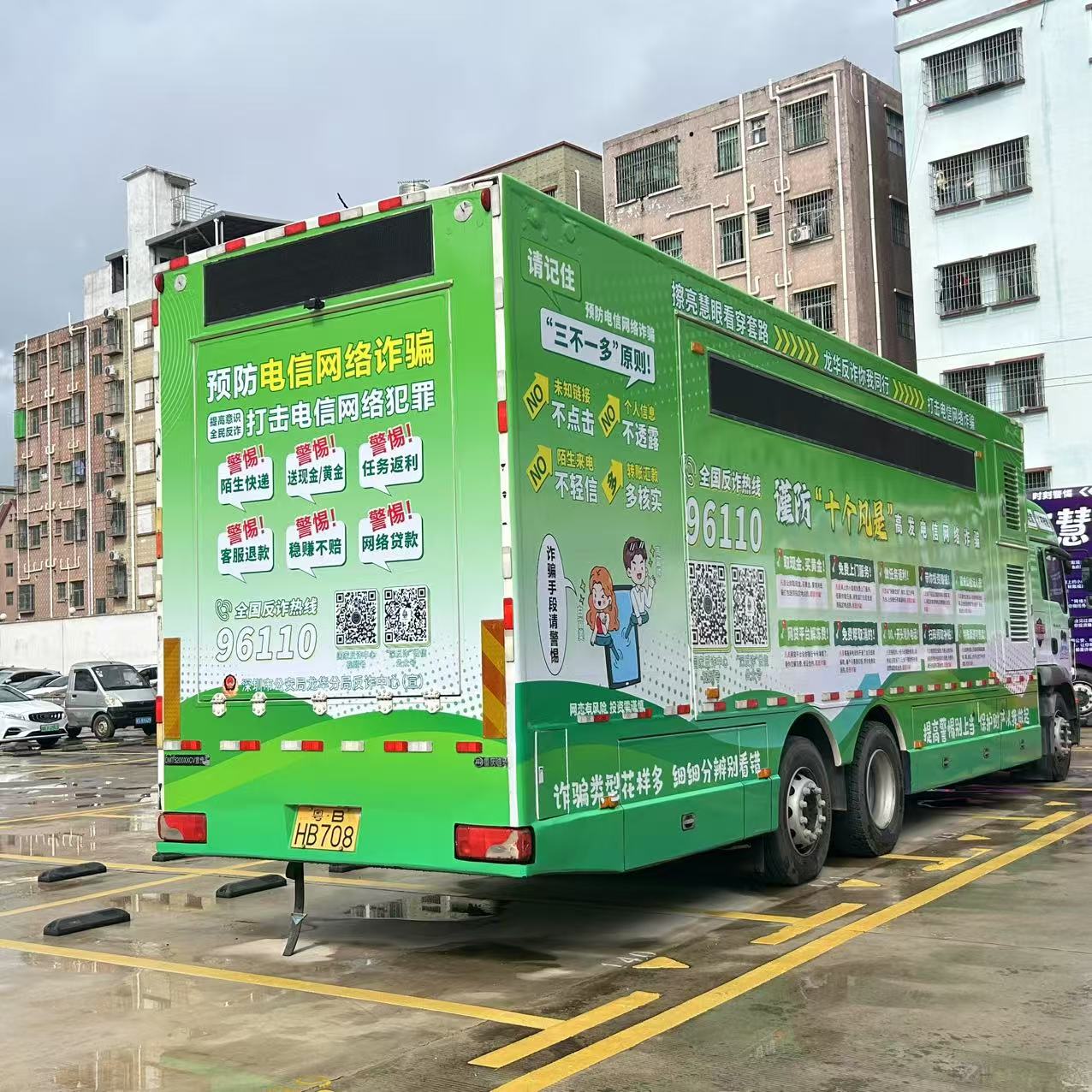 守住“救命錢”！警惕電信詐騙，天上不會(huì)掉餡餅！——移動(dòng)的警示：貨車反詐騙車身廣告的力量