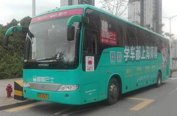 公交車(chē)車(chē)身廣告
