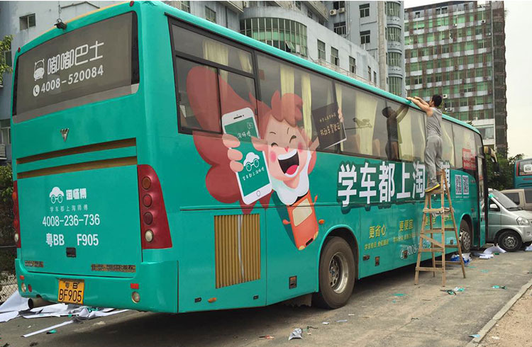 公交車(chē)車(chē)身廣告