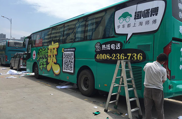 公交車(chē)車(chē)身廣告