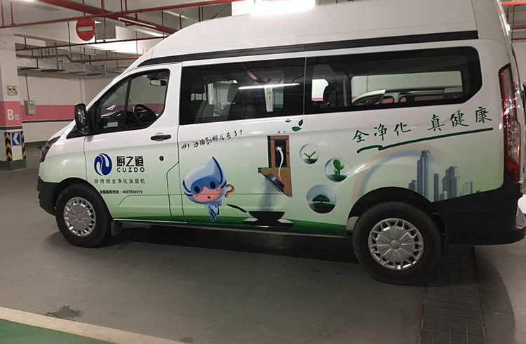 商務(wù)車身廣告