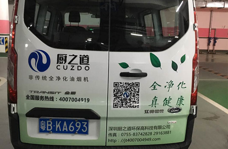 商務(wù)車身廣告