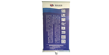 深圳廠家直銷信達證券全鋁方盒體易拉寶噴繪制作