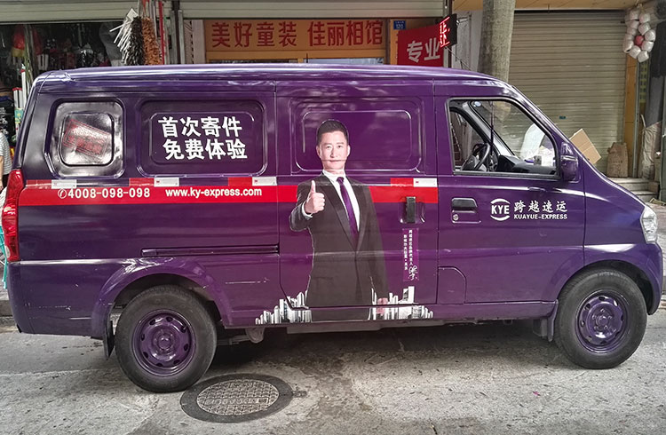 車身廣告