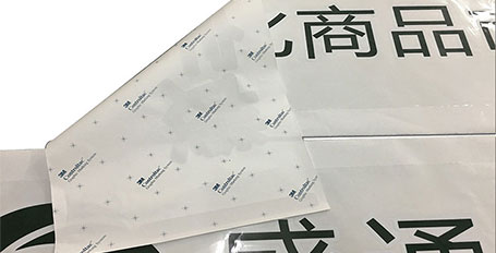 進口3M貼膜刻字貼噴繪