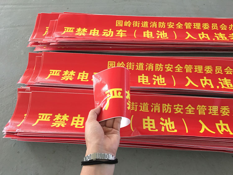 反光貼膜
