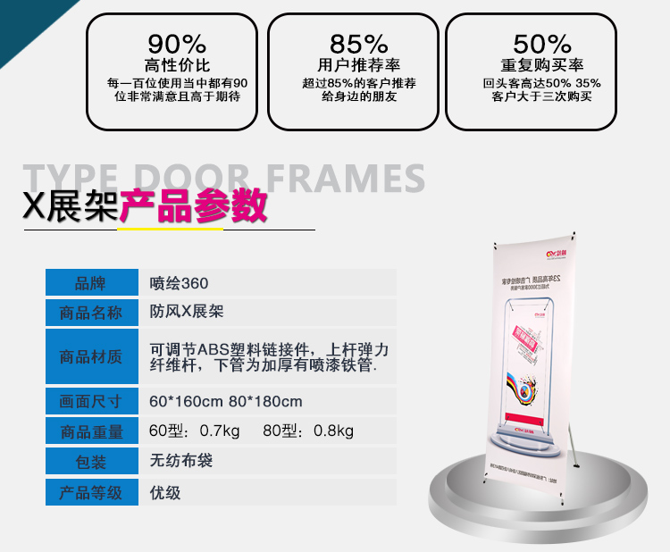 深圳直銷新韓式防風(fēng)X展架 伸縮可調(diào)X展架廣告架 戶外易拉寶X展架