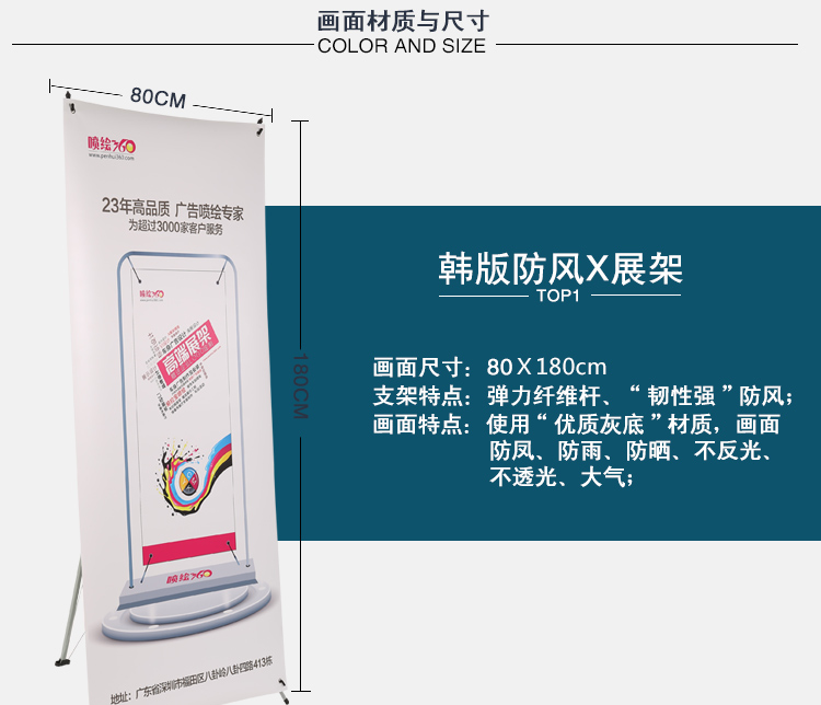 深圳直銷新韓式防風(fēng)X展架 伸縮可調(diào)X展架廣告架 戶外易拉寶X展架