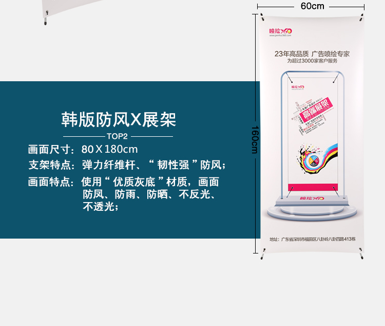 深圳直銷新韓式防風(fēng)X展架 伸縮可調(diào)X展架廣告架 戶外易拉寶X展架