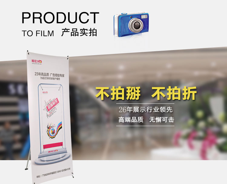 深圳直銷新韓式防風(fēng)X展架 伸縮可調(diào)X展架廣告架 戶外易拉寶X展架
