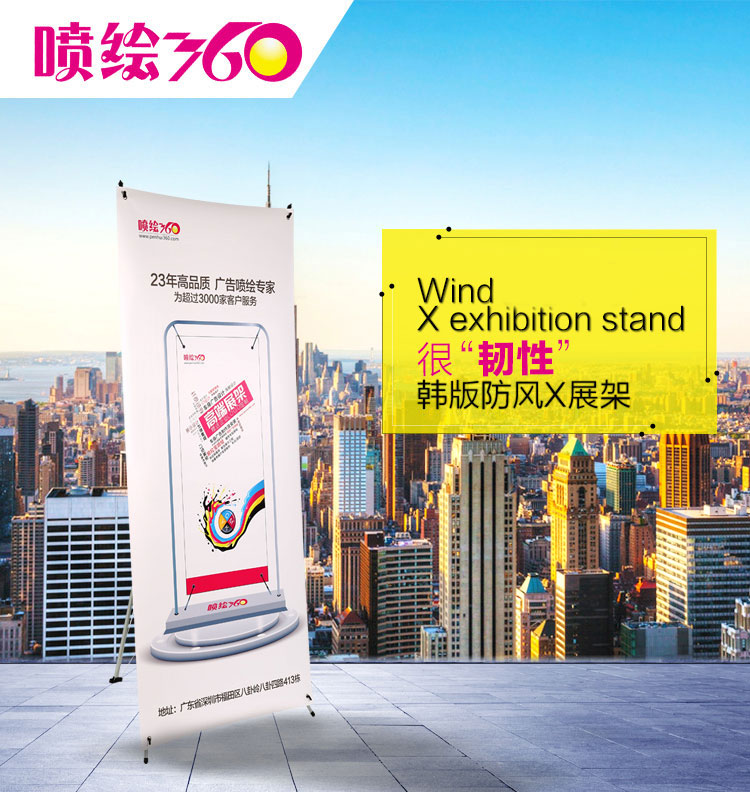 深圳直銷新韓式防風(fēng)X展架 伸縮可調(diào)X展架廣告架 戶外易拉寶X展架