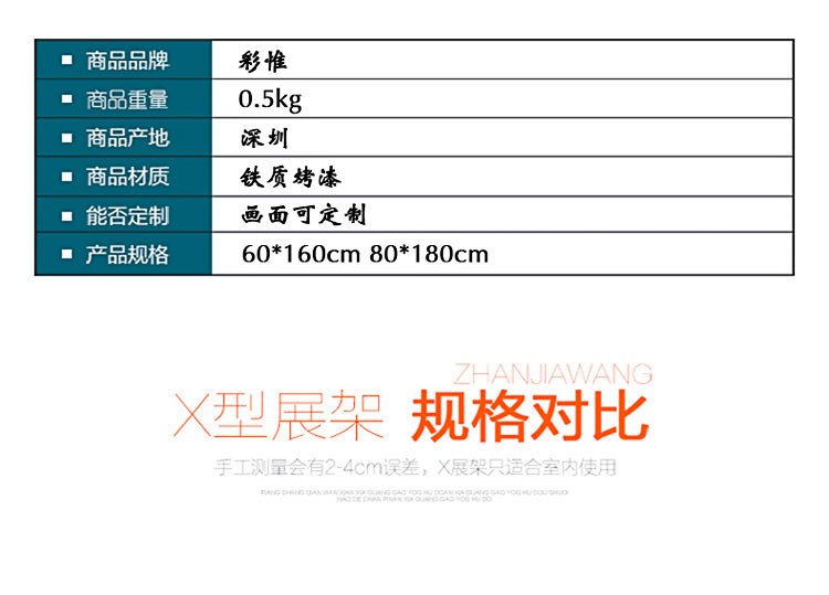 廠家直銷注水單雙面展架 戶外廣告會(huì)議X展架畫面訂制設(shè)計(jì)制作