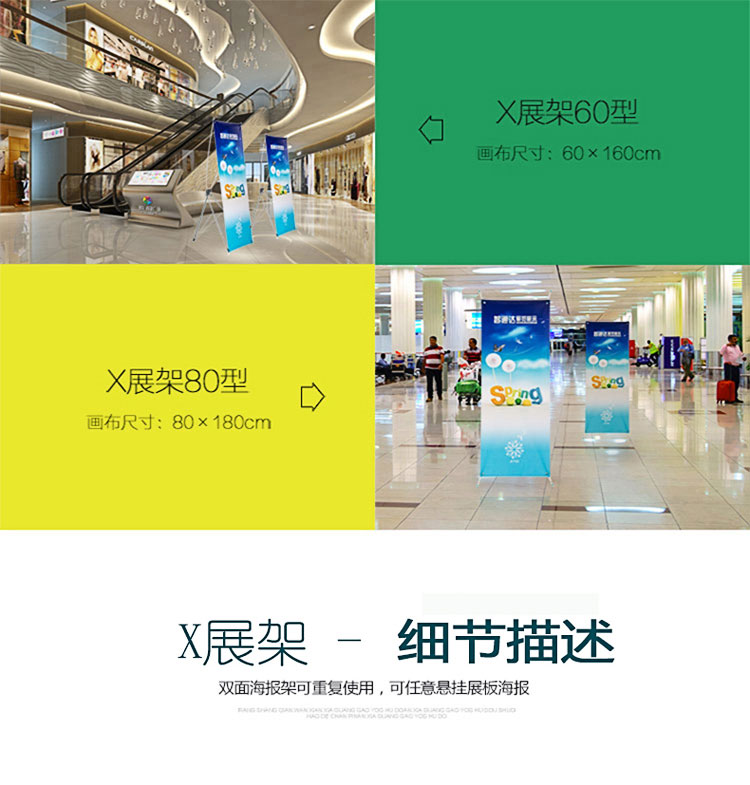 廠家直銷注水單雙面展架 戶外廣告會(huì)議X展架畫面訂制設(shè)計(jì)制作