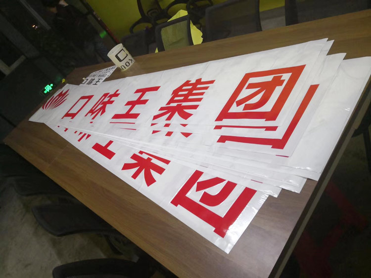 貼紙轉移膜