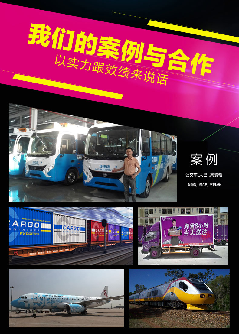 面包車(chē)車(chē)身廣告