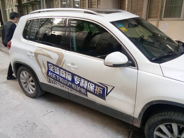 貼車身廣告