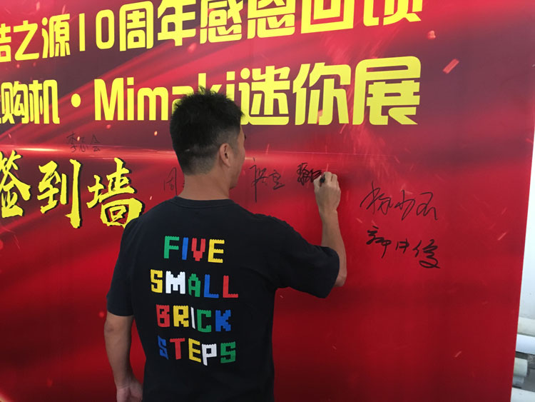 精彩有你一路走來，噴繪360&浩之源10周年慶