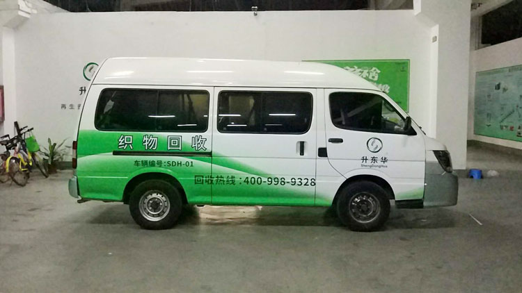 車身廣告