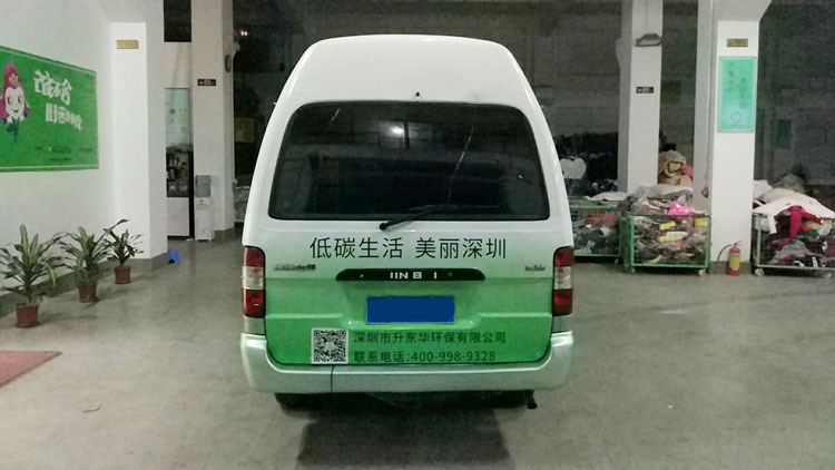 車身廣告