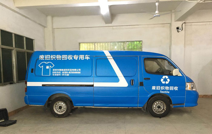 車身廣告