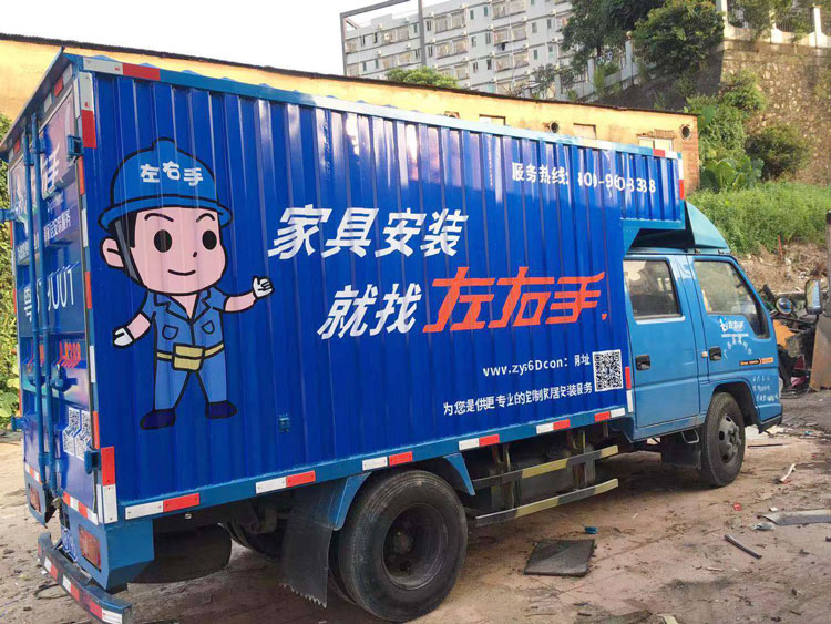 凹凸貨車車身廣告制作安裝