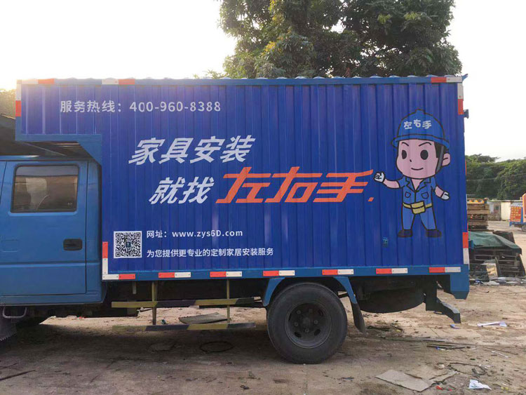 凹凸貨車車身廣告制作安裝