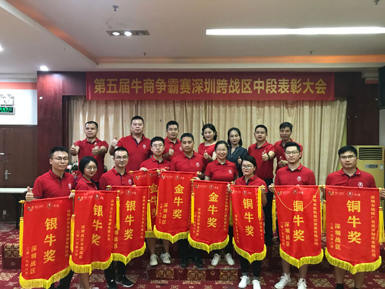 牛商爭(zhēng)霸賽中段表彰大會(huì),噴繪360公司獲得銅牛獎(jiǎng)