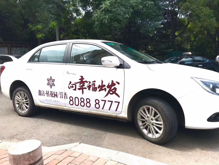 刻字貼噴繪廣告