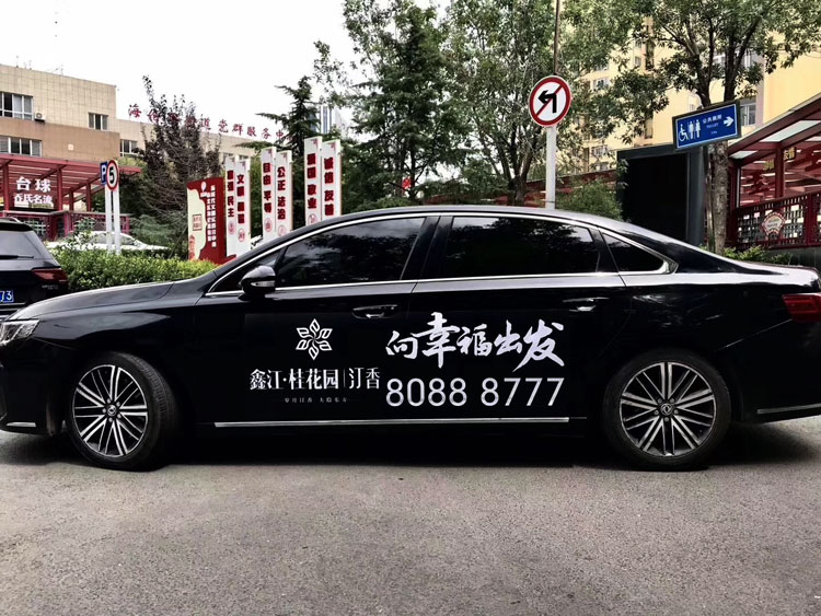 刻字貼噴繪廣告