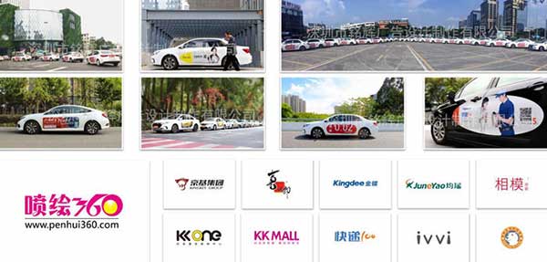 車身廣告案例.jpg