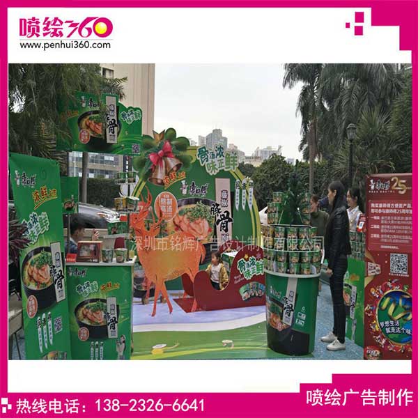 深圳噴繪公司康師傅圣誕節(jié).jpg