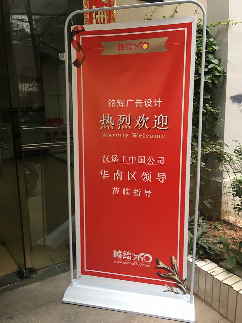 漢堡王中國分公司華南區(qū)領(lǐng)導(dǎo)考察噴繪廣告制作.jpg