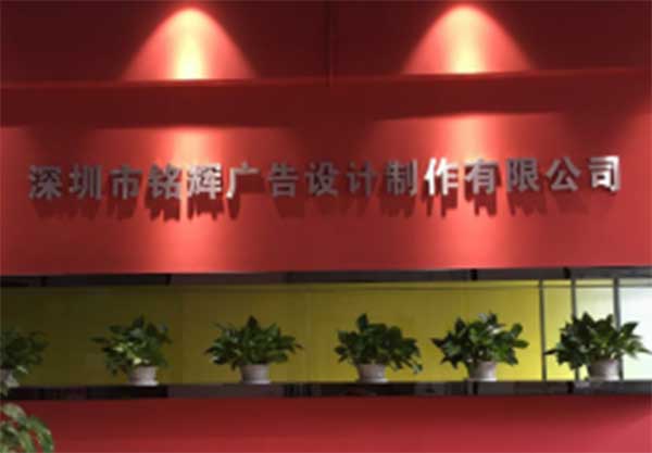 噴繪360公司全稱照片.jpg