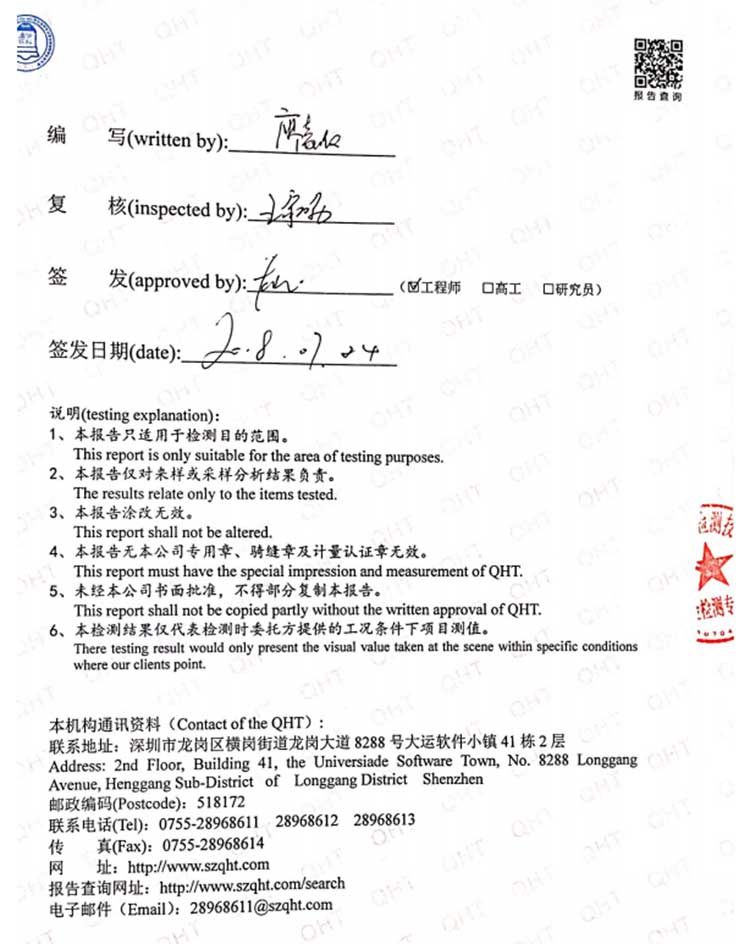 深圳清華環(huán)科檢測(cè)技術(shù)有限公司2.jpg