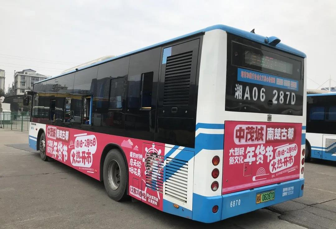公交車(chē)車(chē)體廣告