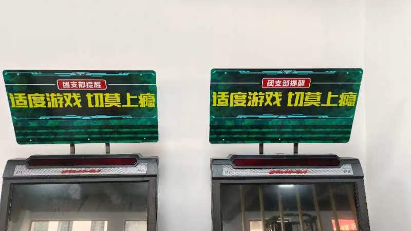 游戲機(jī)貼紙