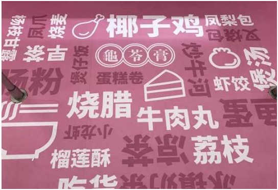 地鐵貼