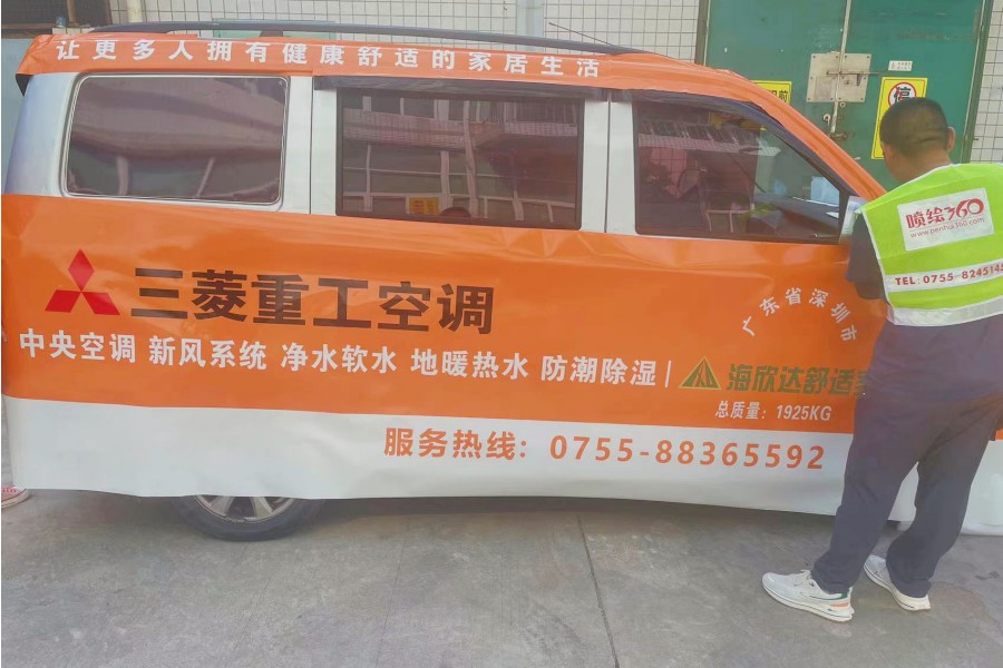車(chē)身廣告制作安裝