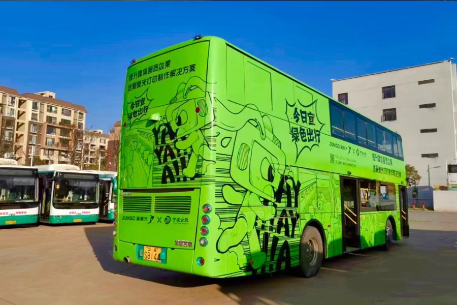 公交車車身廣告