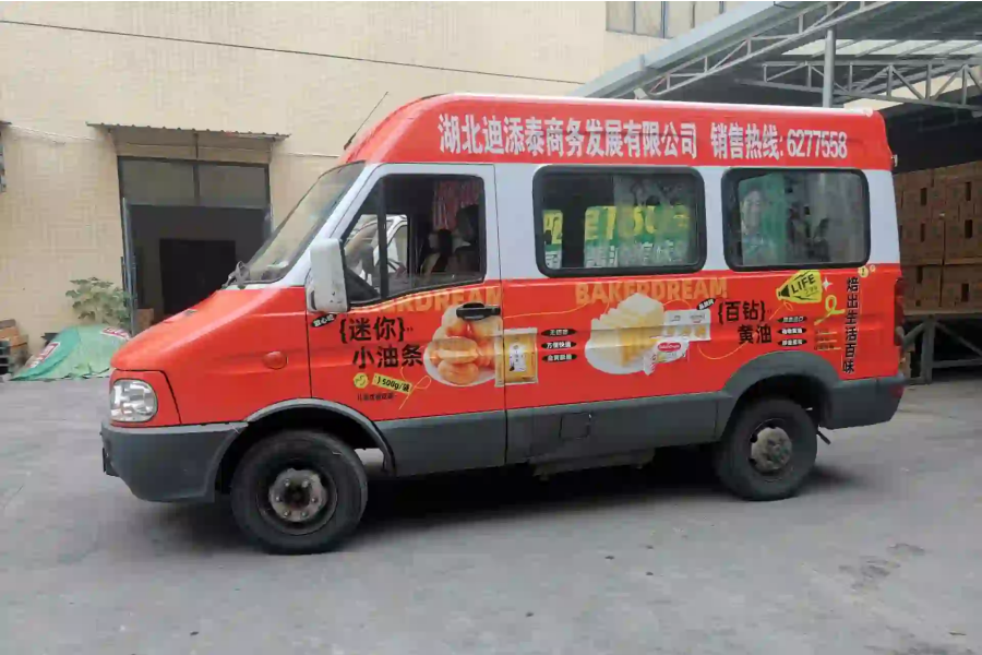 車身廣告制作