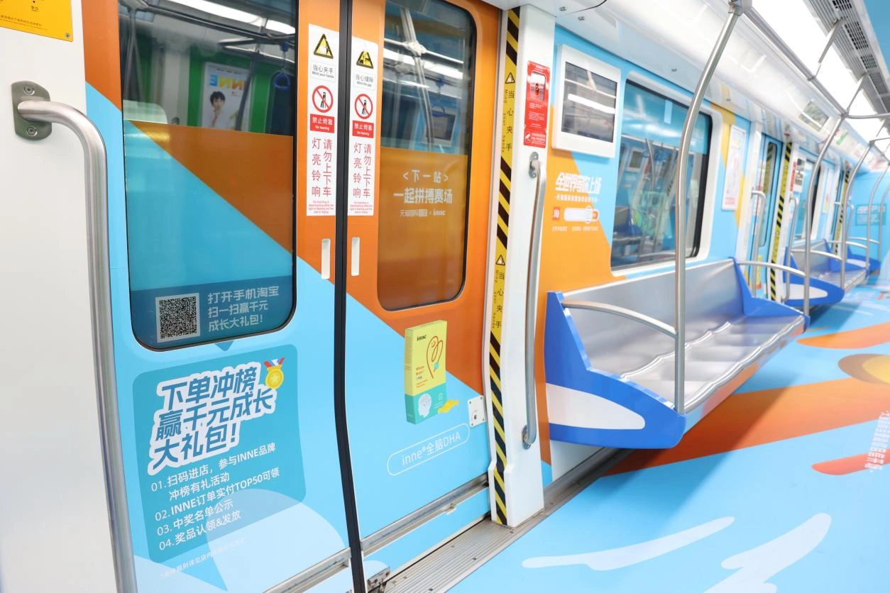 地鐵車貼