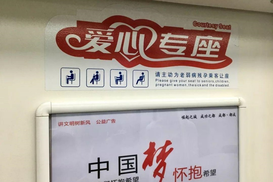 愛心專座車貼